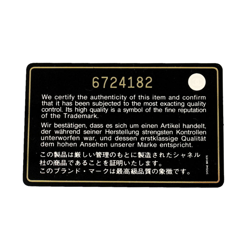 【6ic4332】シャネル チェーントート チョコバー ハラコ ブラック ゴールド金具【中古】レディース