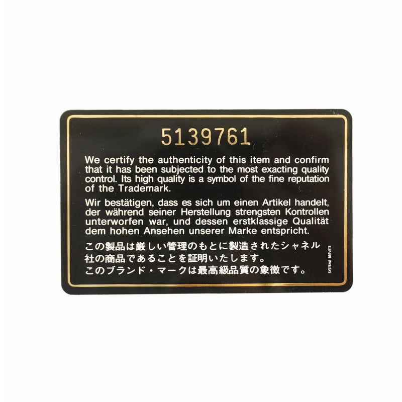 【6ic4625】シャネル ショルダーバッグ マトラッセ チェーンショルダー ラムスキン ブラック ゴールド金具【中古】レディース