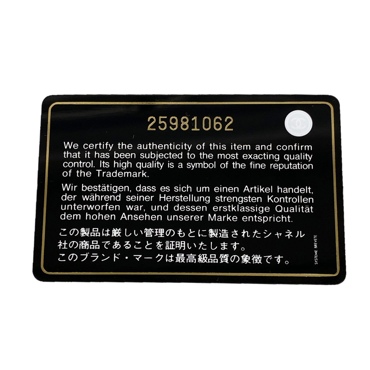 【6id4936】シャネル 三つ折り財布 Vステッチ ラムスキン ブラック シルバー金具【中古】レディース