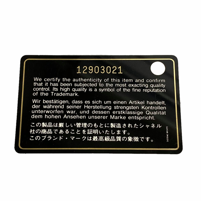 【6id5633】シャネル ショルダーバッグ チェーンショルダー レザー ネイビー シルバー金具【中古】レディース