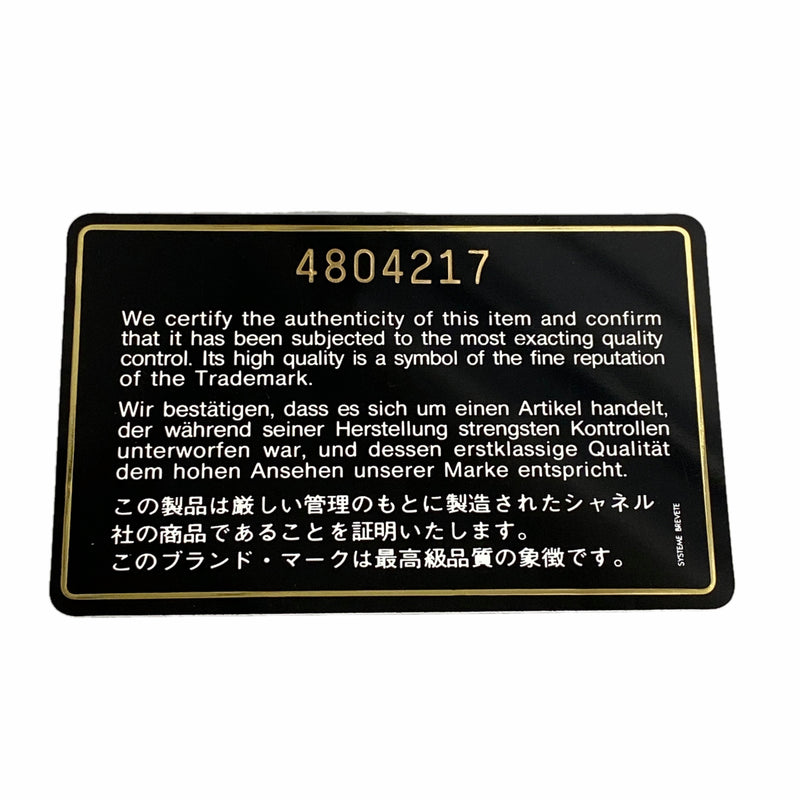 【6id5635】シャネル チェーントート キャビアスキン ブラック ゴールド金具【中古】レディース