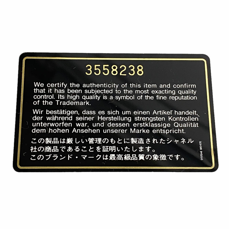 【6id6078-h】シャネル ショルダーバッグ マトラッセ Wフラップ Wチェーン ラムスキン ブラック ゴールド金具【中古】レディース