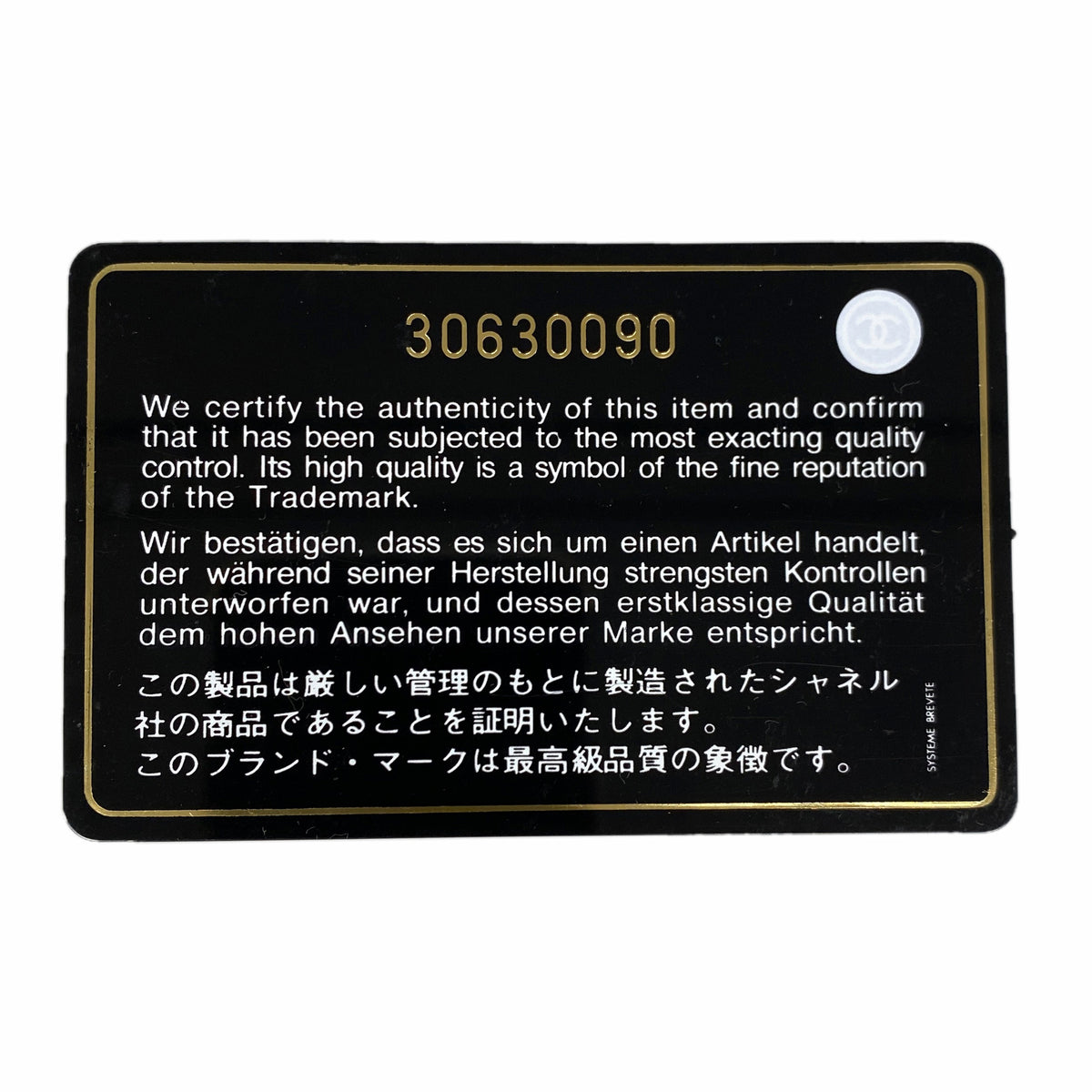 【6id6239】シャネル 長財布 マトラッセ ラムスキン ブラック シルバー金具【中古】レディース