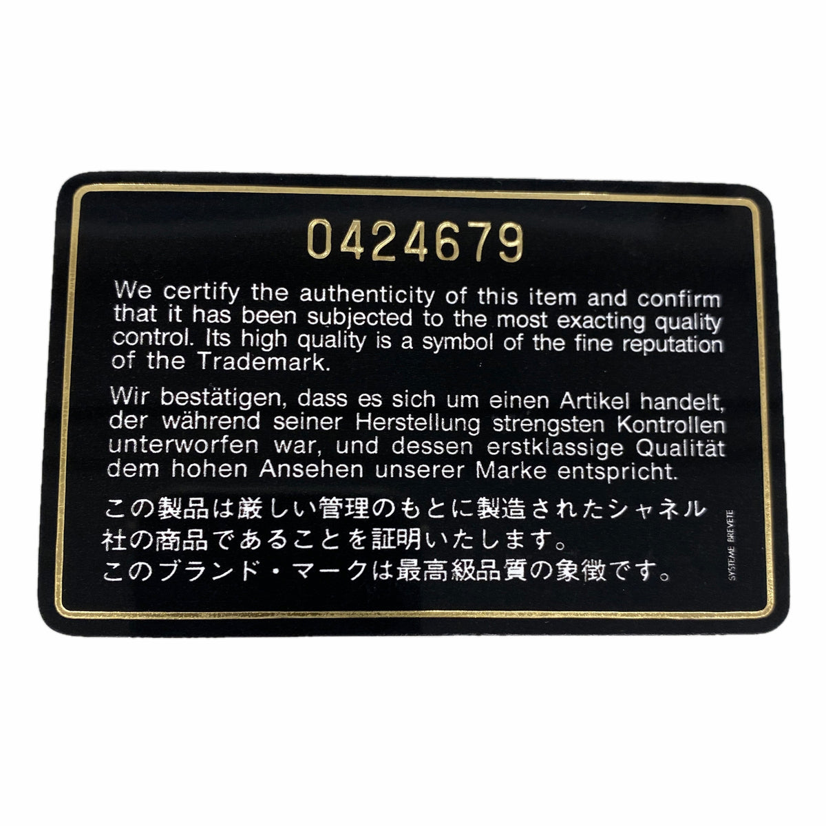 【6ie6755】シャネル ショルダーバッグ マトラッセ チェーンショルダー ナイロン ブラック ゴールド金具【中古】レディース