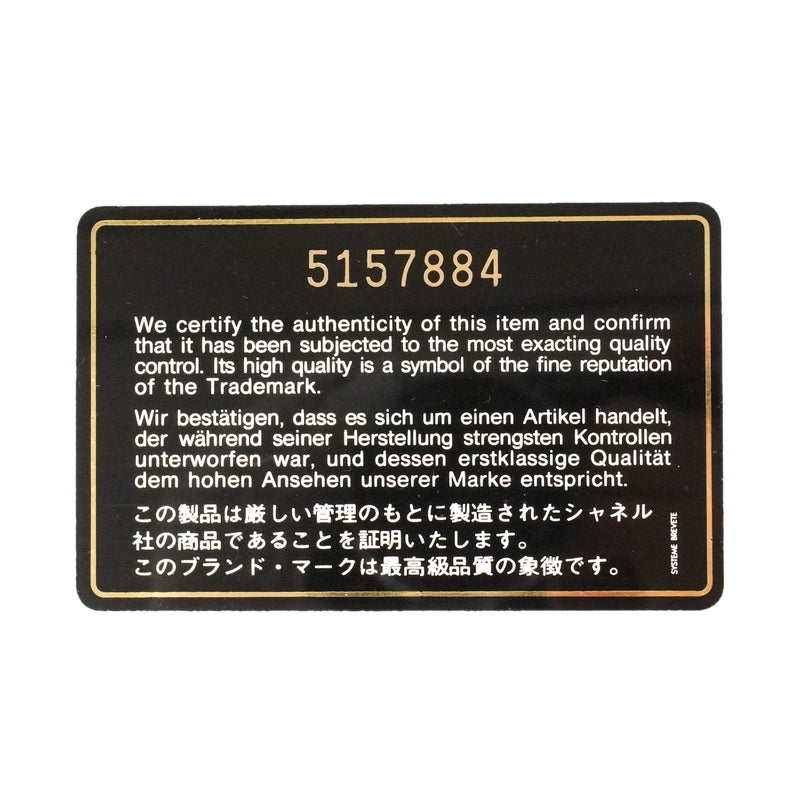 【6ie6789】シャネル ショルダーバッグ マトラッセ Wフラップ Wチェーン ラムスキン ブラック ゴールド金具【中古】レディース