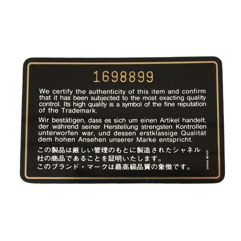 【6ie6815】シャネル ショルダーバッグ マトラッセ Wフラップ Wチェーン ラムスキン ブラック ゴールド金具【中古】レディース