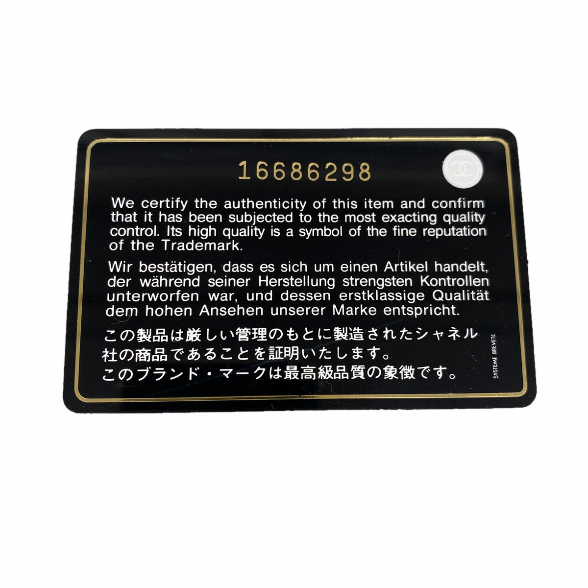 【6ie6940】シャネル チェーントート マトラッセ キャビアスキン ブラック ゴールド金具【中古】レディース