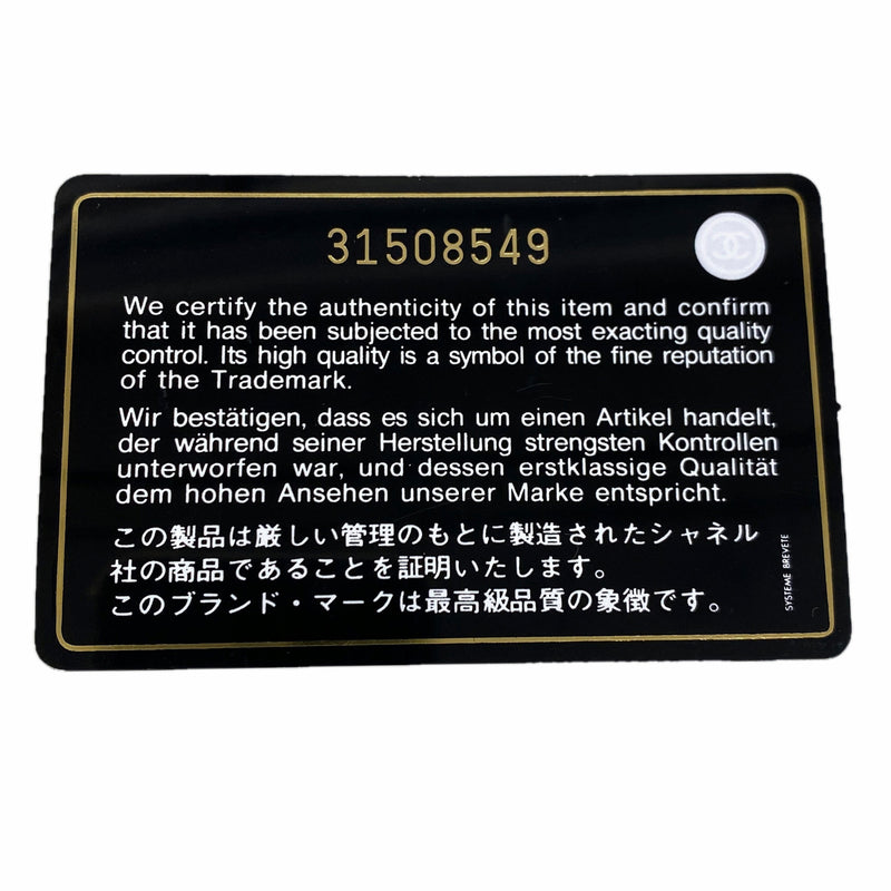 【6ie6988】シャネル ショルダーバッグ マトラッセ チェーンショルダー ラムスキン ブラック ゴールド金具【中古】レディース