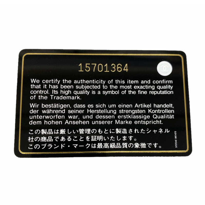 【6ie7222】シャネル チェーントート マトラッセ キャビアスキン ブラック シルバー金具【中古】レディース