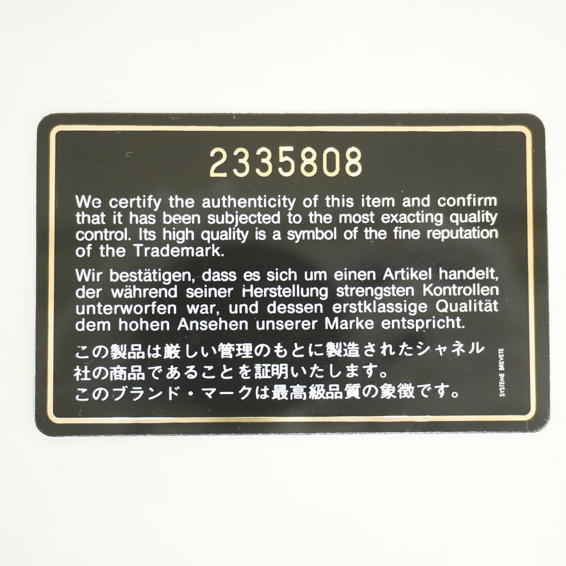 【6ie7278】シャネル ショルダーバッグ マトラッセ Wフラップ Wチェーン ラムスキン ホワイト ゴールド金具【中古】レディース