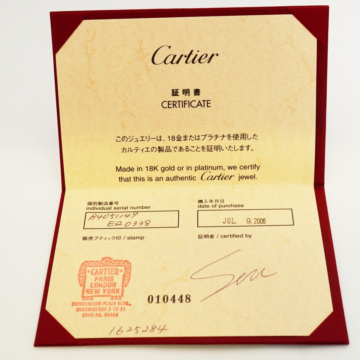 【6jfb0098】カルティエ リング ハッピーバースデー K18PG ピンクゴールド ＃49【中古】レディース