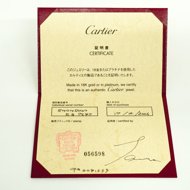 【6jfb0260】カルティエ リング ラニエール K18WG ホワイトゴールド ＃47【中古】レディース