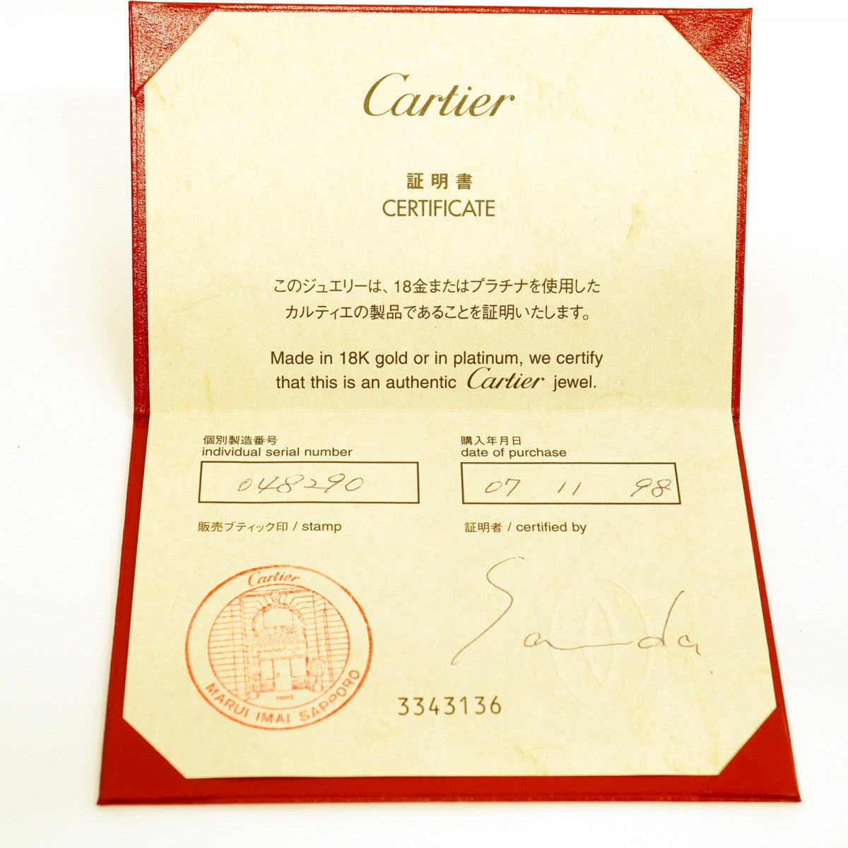 【6jfb0303】カルティエ リング トリニティ クリスマス限定 K18WG ホワイトゴールド ＃50【中古】レディース