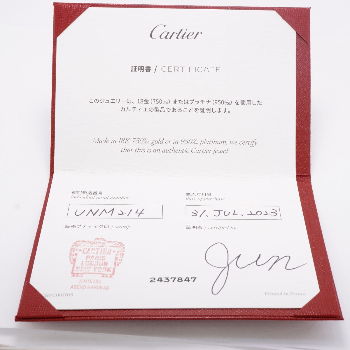 【6jfb0365】カルティエ ネックレス ダムール SM/1PD K18PG ピンクゴールド ダイヤモンド【中古】レディース