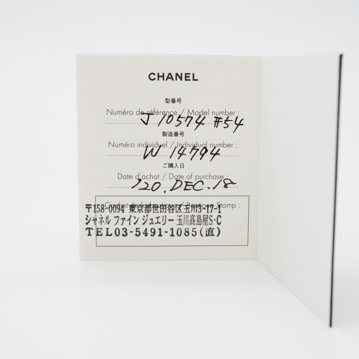 【6jfb0419】シャネル リング ココクラッシュ K18YG イエローゴールド ＃54【中古】レディース