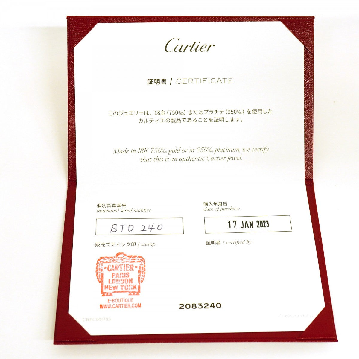 【6jfb0509】カルティエ ネックレス ダムール XS/1PD K18WG ホワイトゴールド ダイヤモンド【中古】レディース