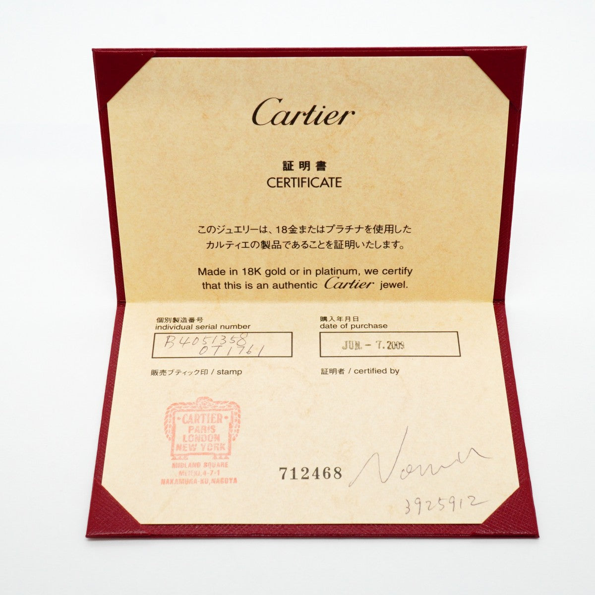 【6jfb0533】カルティエ リング Cドゥ/エングレーブド 1PD Pt950 プラチナ ダイヤモンド ＃58【中古】メンズ