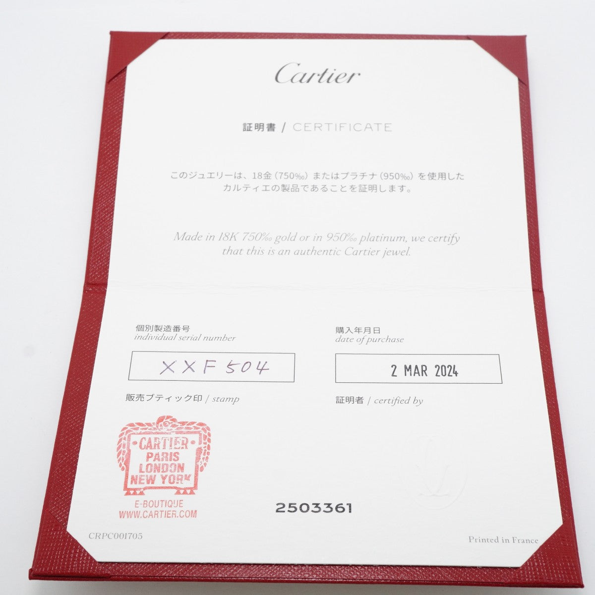 【6jfb0580】カルティエ リング マイヨンパンテール/3ロウ K18YG イエローゴールド ＃55【中古】メンズ レディース ユニセックス