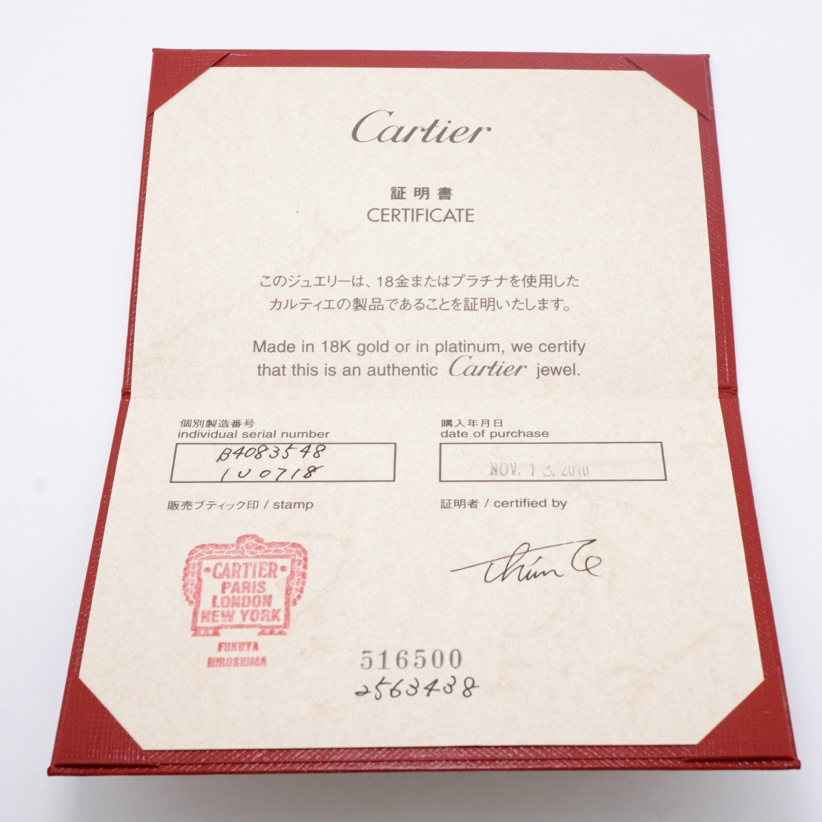 【6jfb0754】カルティエ リング マイヨンパンテール K18WG ホワイトゴールド ＃48【中古】レディース