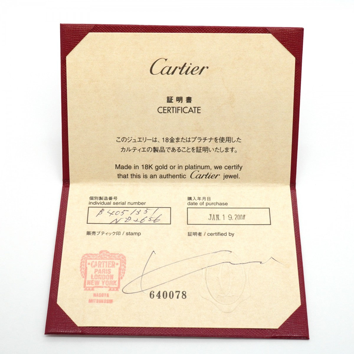 【6jfb0875】カルティエ リング Cドゥ 1PD Pt950 プラチナ ダイヤモンド ＃51【中古】レディース