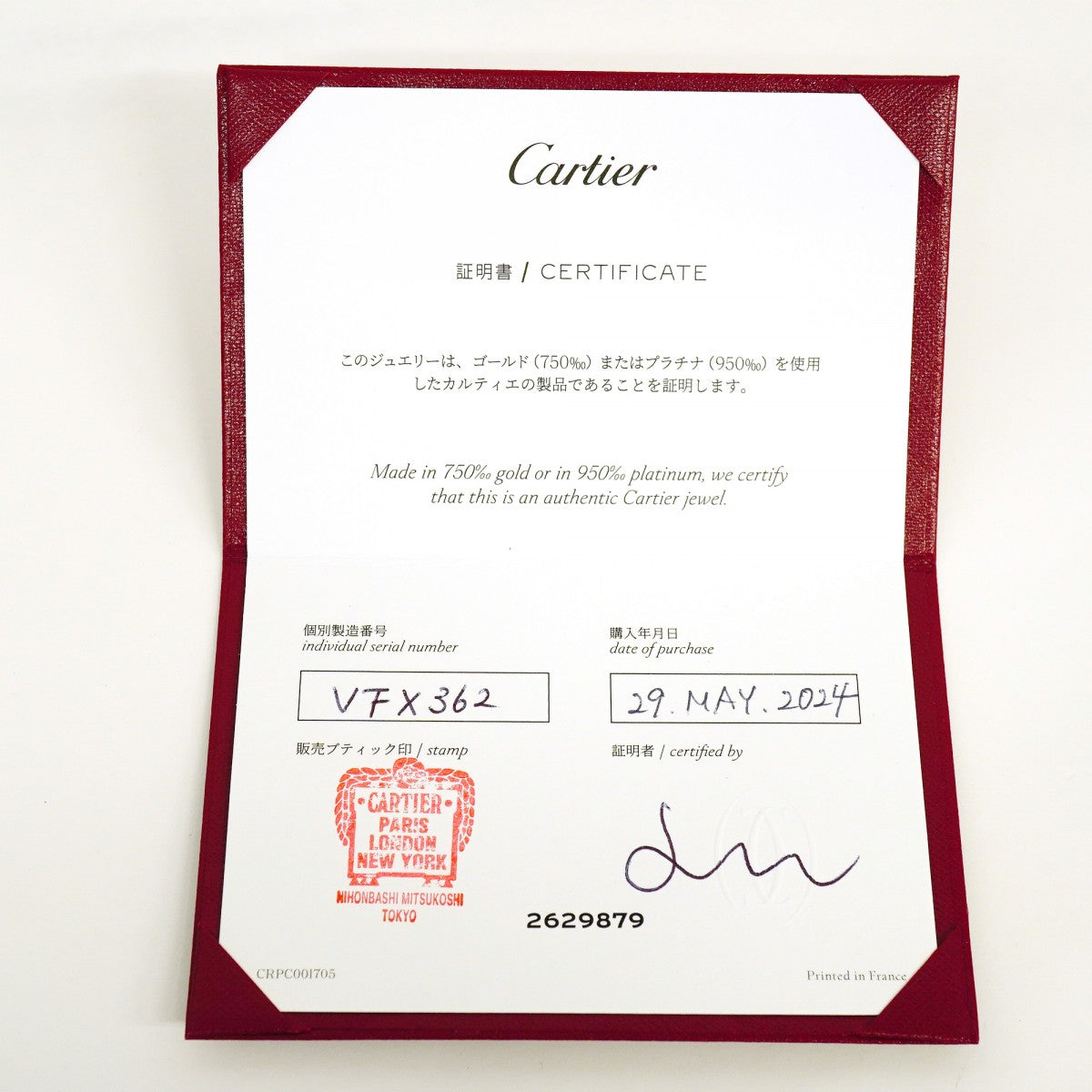 【6jfb0957】カルティエ リング ジュストアンクル SM K18YG イエローゴールド ＃56【中古】メンズ レディース ユニセックス