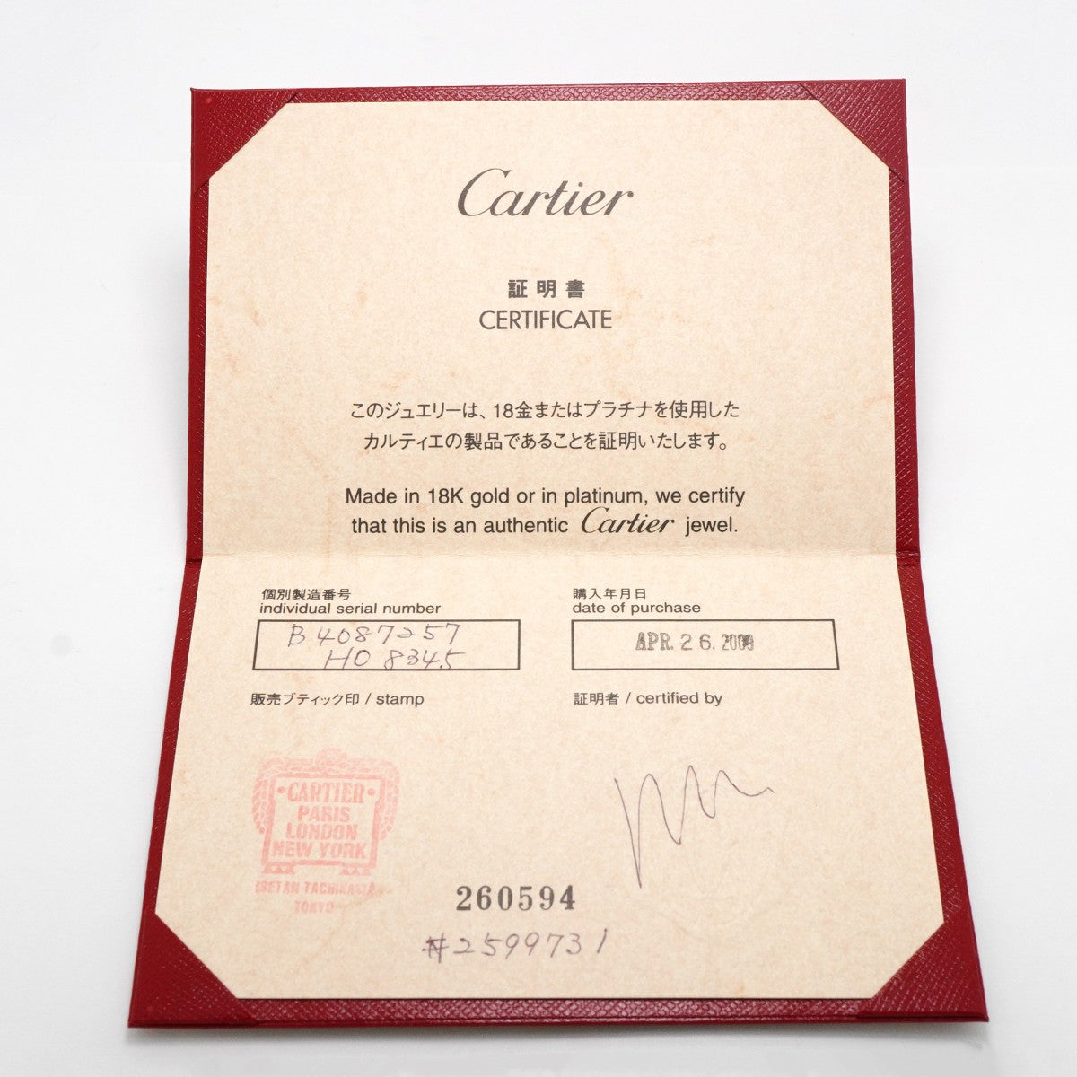 【6jfb0977】カルティエ リング Cドゥ K18PG ピンクゴールド ＃57【中古】メンズ