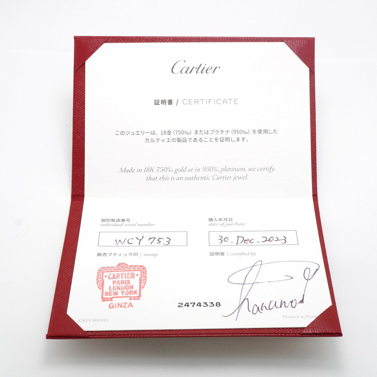 【6jgb0185】カルティエ リング クラシック 1PD K18PG ピンクゴールド ダイヤモンド ＃54【中古】レディース