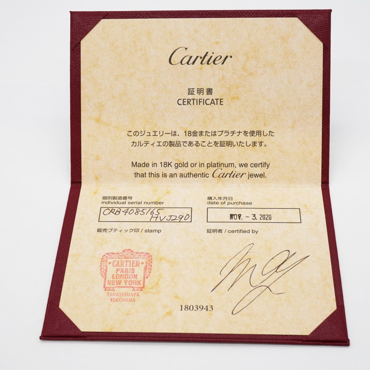 【6jgb0551】カルティエ リング ミニラブ K18WG ホワイトゴールド ＃65【中古】メンズ