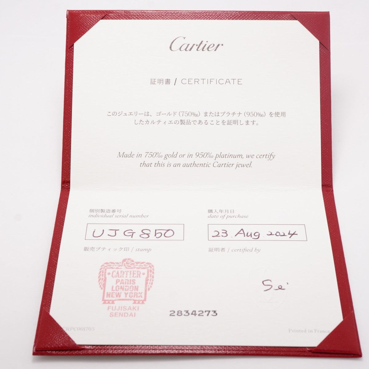 【6jgb0573】カルティエ リング Cドゥ 2PD Pt950 プラチナ ダイヤモンド ＃47【中古】レディース