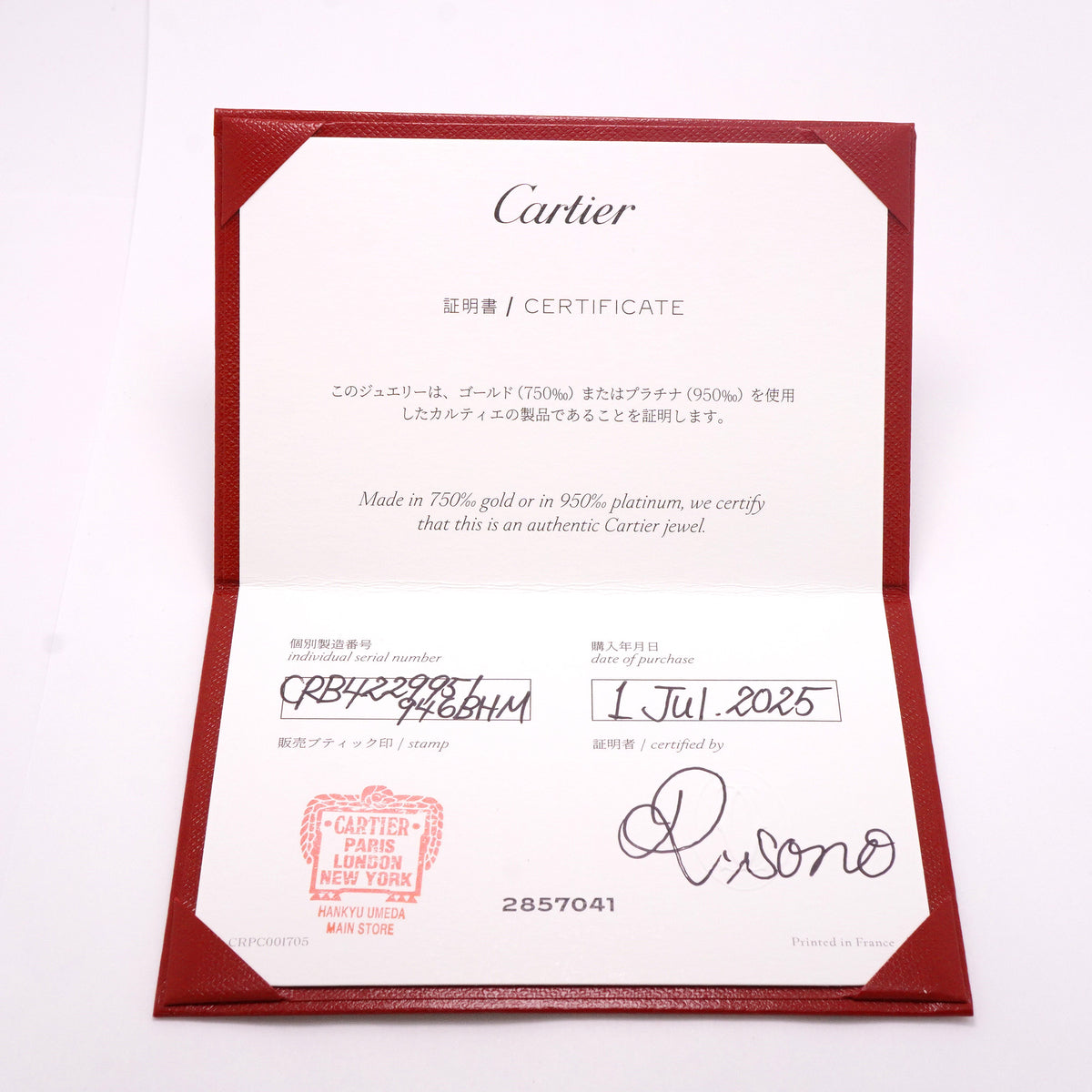 【6jgb0871】カルティエ リング クラッシュ K18PG ピンクゴールド ＃51【中古】レディース