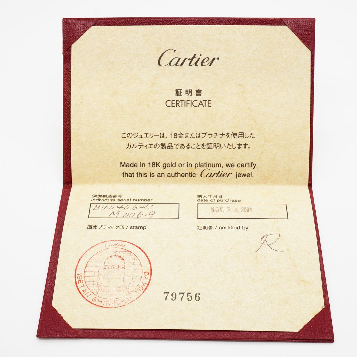 【6jhb0046】カルティエ リング C2 K18WG ホワイトゴールド ＃47【中古】レディース