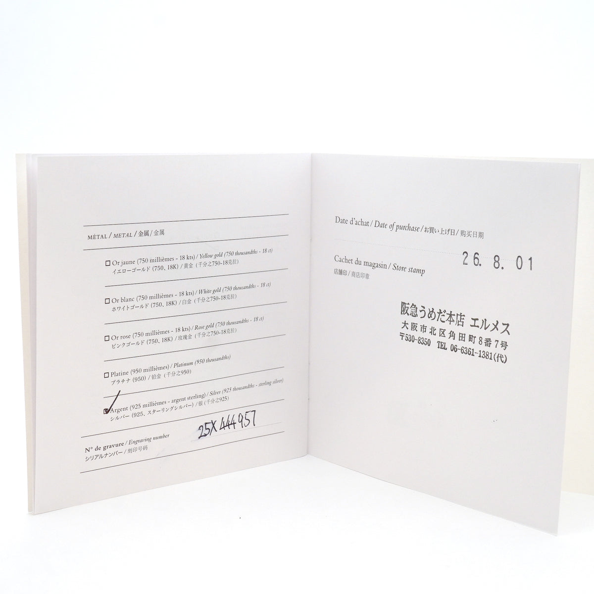【6jhb0486】エルメス リング リマPM シルバー925 ＃57【中古】メンズ