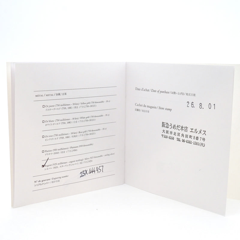【6jhb0486】エルメス リング リマPM シルバー925 ＃57【中古】メンズ
