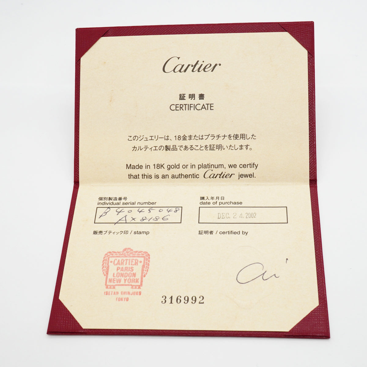 【6jhb0490】カルティエ リング ラニエール K18WG ホワイトゴールド ＃48【中古】レディース