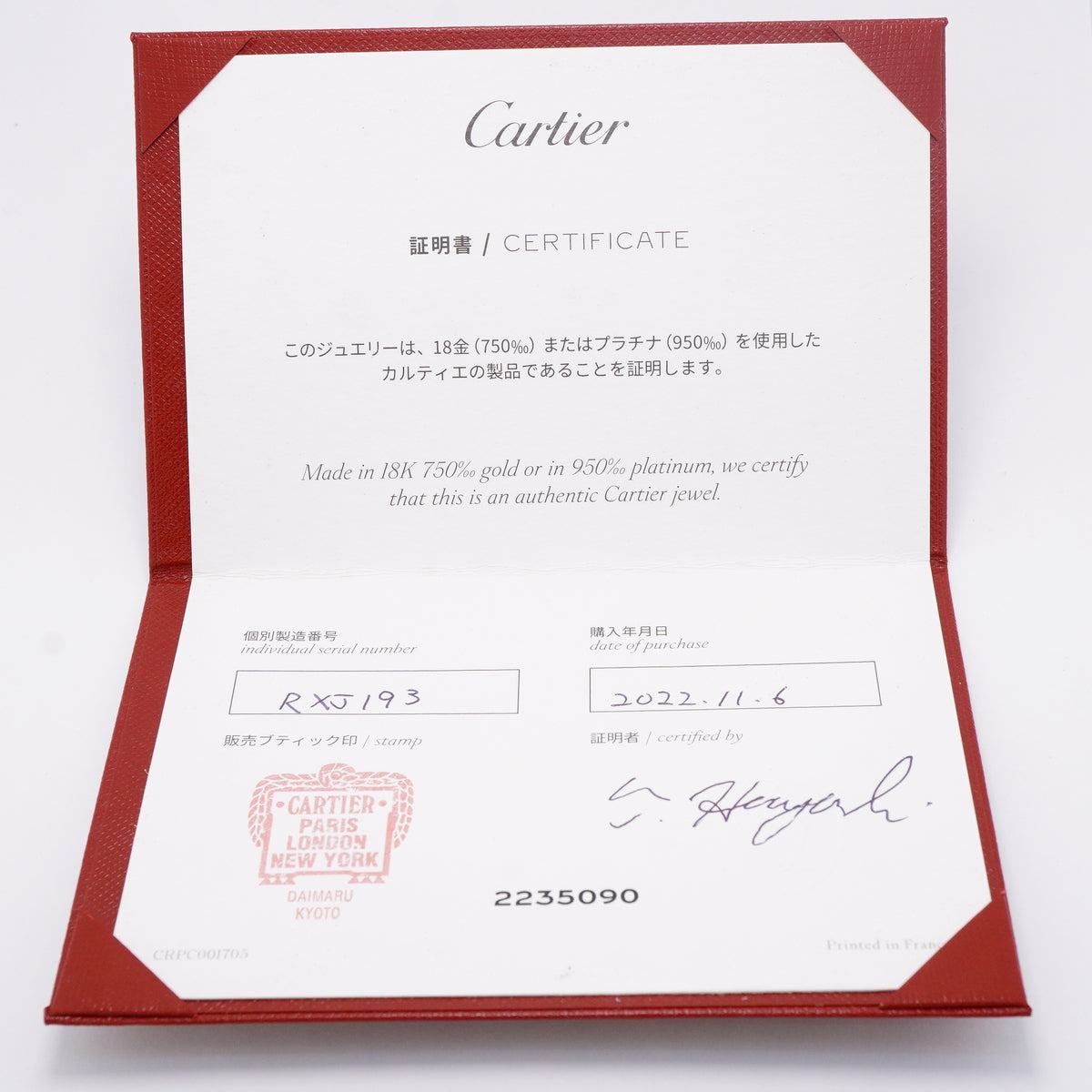 【6jhb0533】カルティエ リング バレリーナ Pt950 プラチナ ＃53【中古】レディース