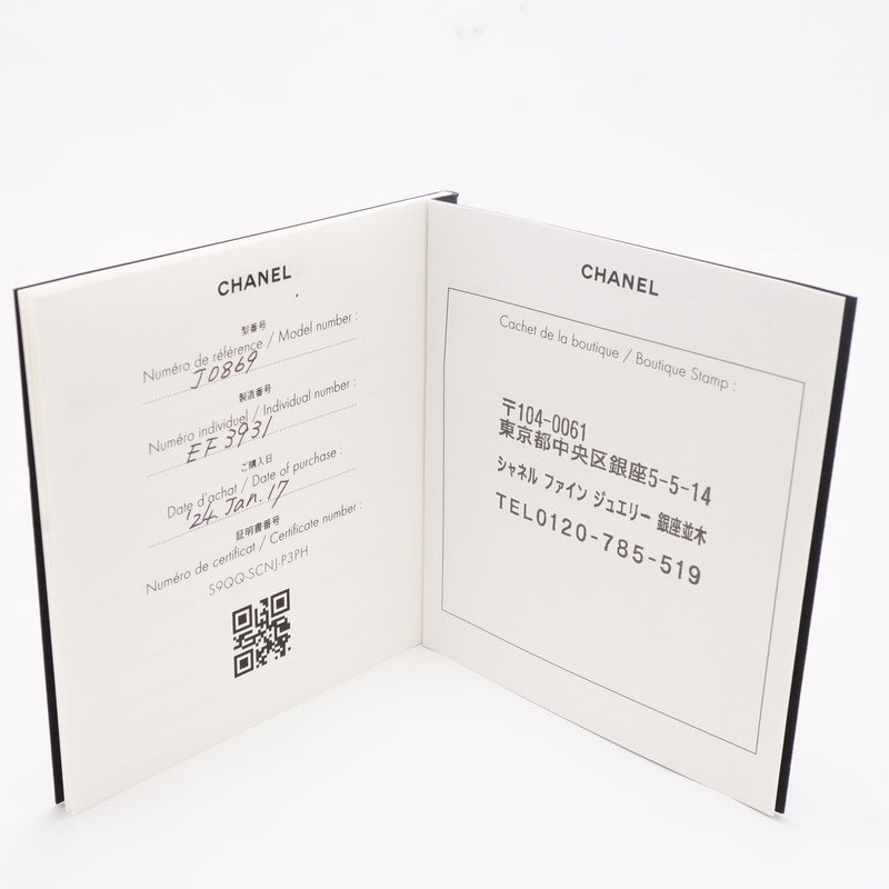 【6jhb0542】シャネル ネックレス コメット 星形 スター ラージ K18WG ホワイトゴールド ダイヤモンド【中古】レディース
