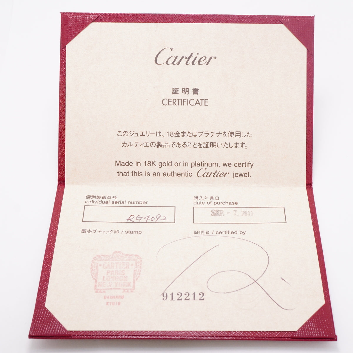 【6jhb0711】カルティエ リング ミニラブ K18PG ピンクゴールド ＃51【中古】レディース