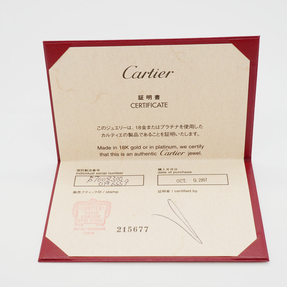 【6jib0010】カルティエ ネックレス Cハート K18WG ホワイトゴールド ダイヤモンド【中古】レディース