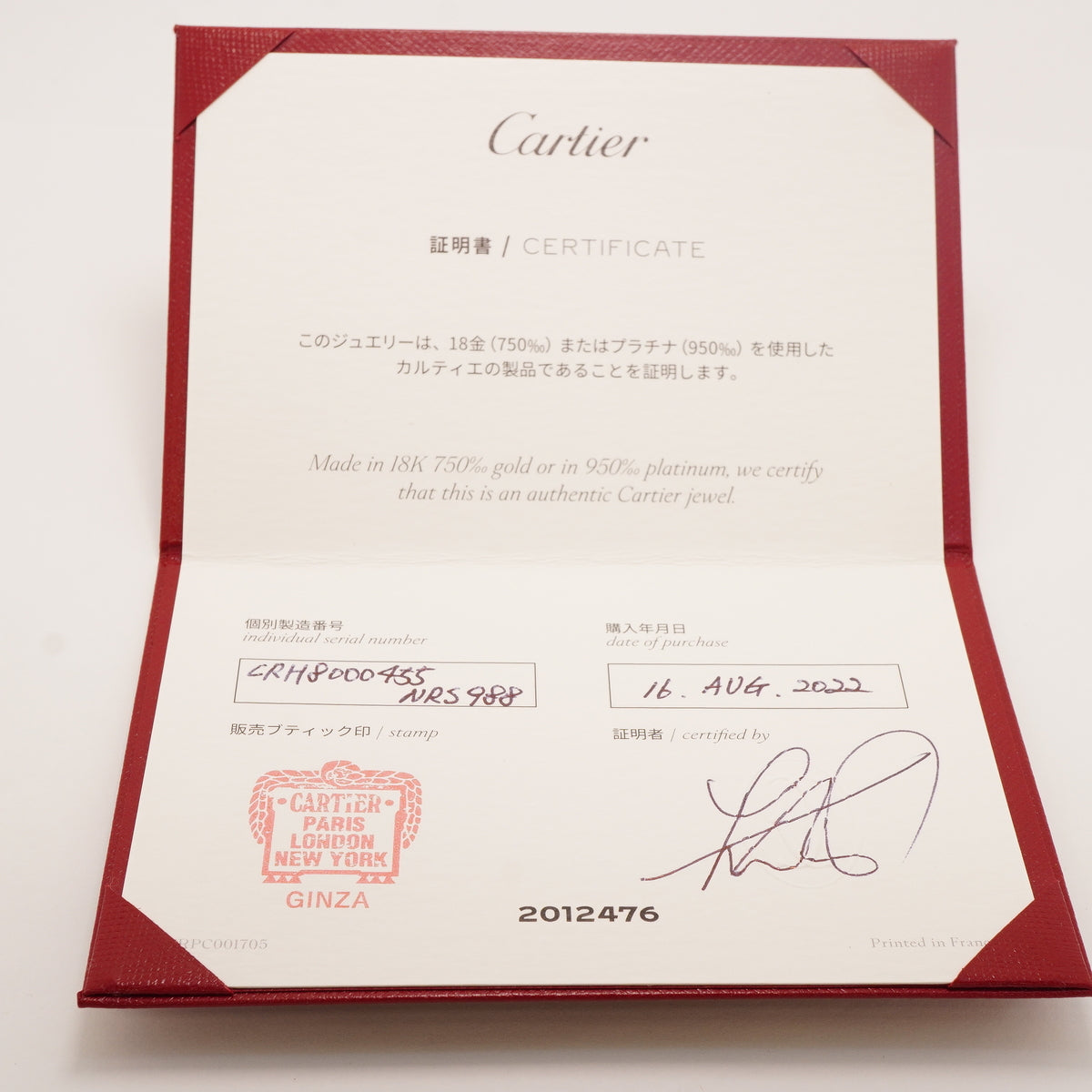 【6jib0380】カルティエ ピアス エッセンシャル K18WG ホワイトゴールド ダイヤモンド【中古】レディース