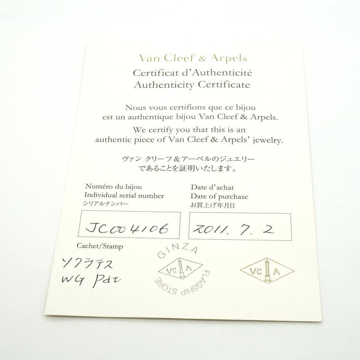 【6jib0534】ヴァンクリーフ＆アーペル ネックレス ソクラテス/3フラワー K18WG ホワイトゴールド ダイヤモンド【中古】レディース