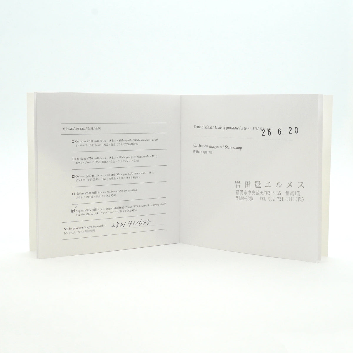 【6jib0670】エルメス リング アンシェネ シェーヌダンクル シルバー925 ＃53【中古】レディース