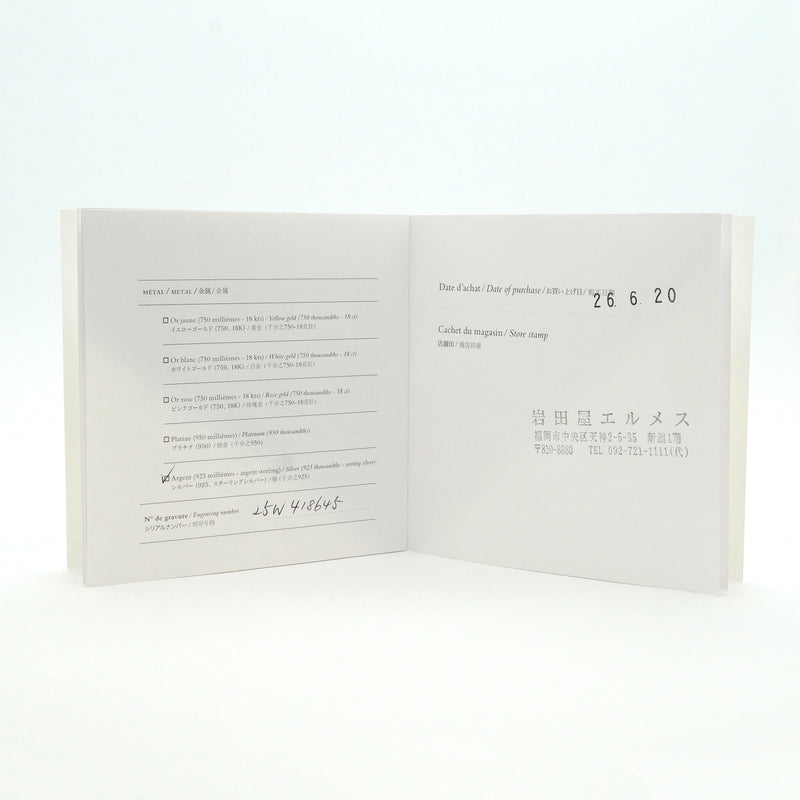 【6jib0670】エルメス リング アンシェネ シェーヌダンクル シルバー925 ＃53【中古】レディース
