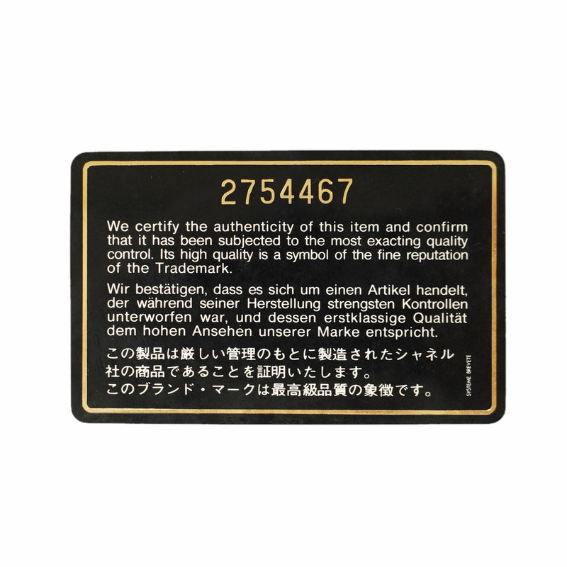【6ka0210】シャネル ショルダーバッグ デカマトラッセ Wチェーン ラムスキン ブラック ゴールド金具【中古】レディース