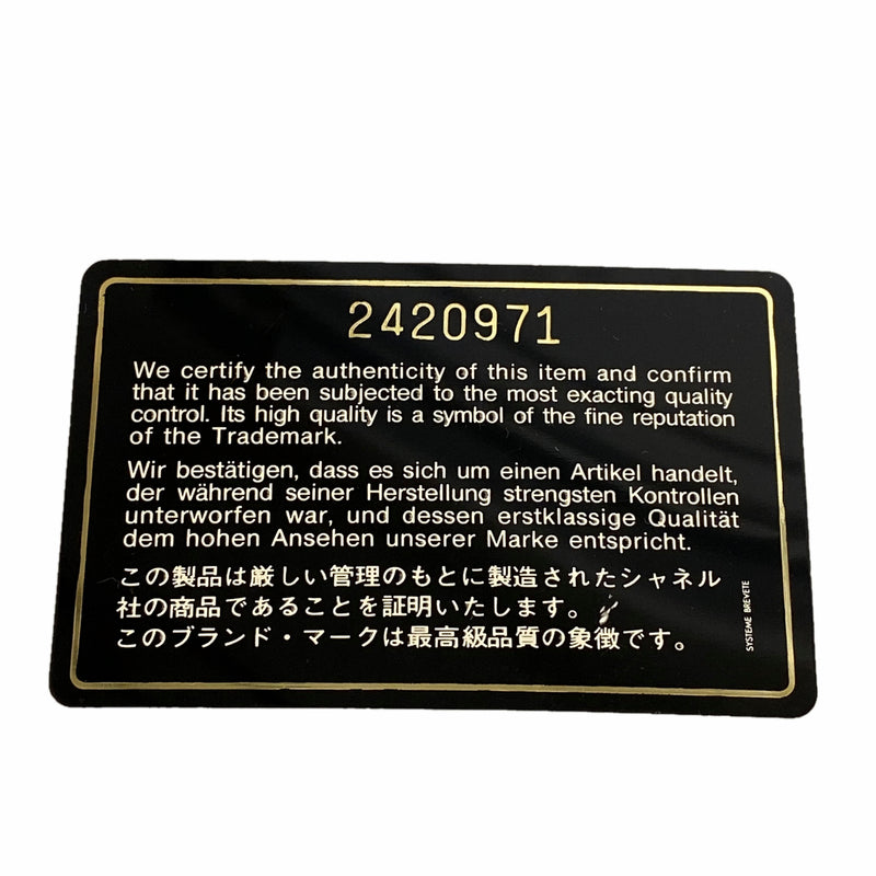 【6ka0504】シャネル ショルダーバッグ フリンジ付きチェーンショルダー ラムスキン ブラック ゴールド金具【中古】レディース