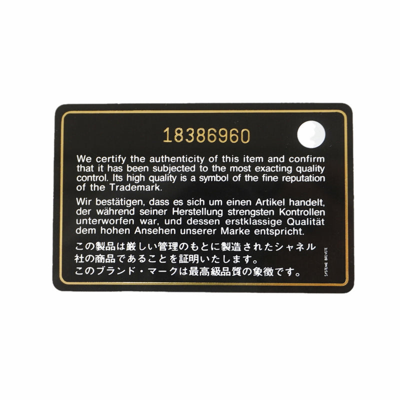 【6ka0559-e】シャネル ショルダーバッグ マトラッセ Wチェーン ラムスキン ブラック シルバー金具【中古】レディース