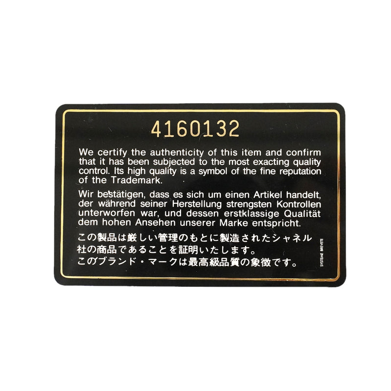 【6kb1527】シャネル ショルダーバッグ マトラッセ Wフラップ Wチェーン ラムスキン ブラック ゴールド金具【中古】レディース