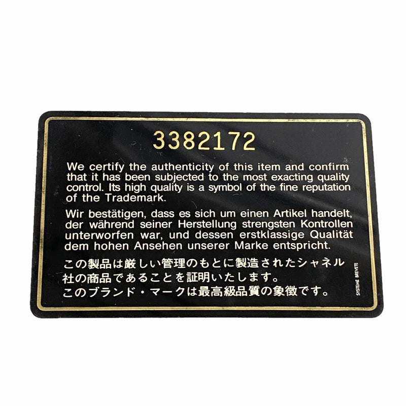 【6kb1874-h】シャネル ショルダーバッグ デカマトラッセ Wチェーン キャンバス ベージュ ゴールド金具【中古】レディース