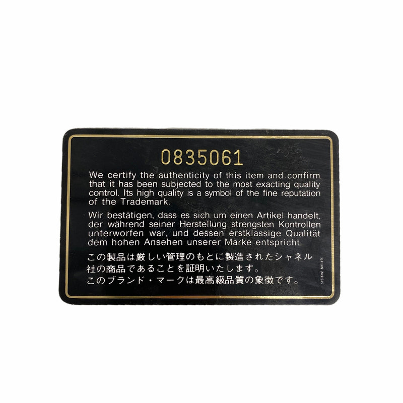 【6kc2018】シャネル ショルダーバッグ マトラッセ Wチェーン ラムスキン ブラック ゴールド金具【中古】レディース