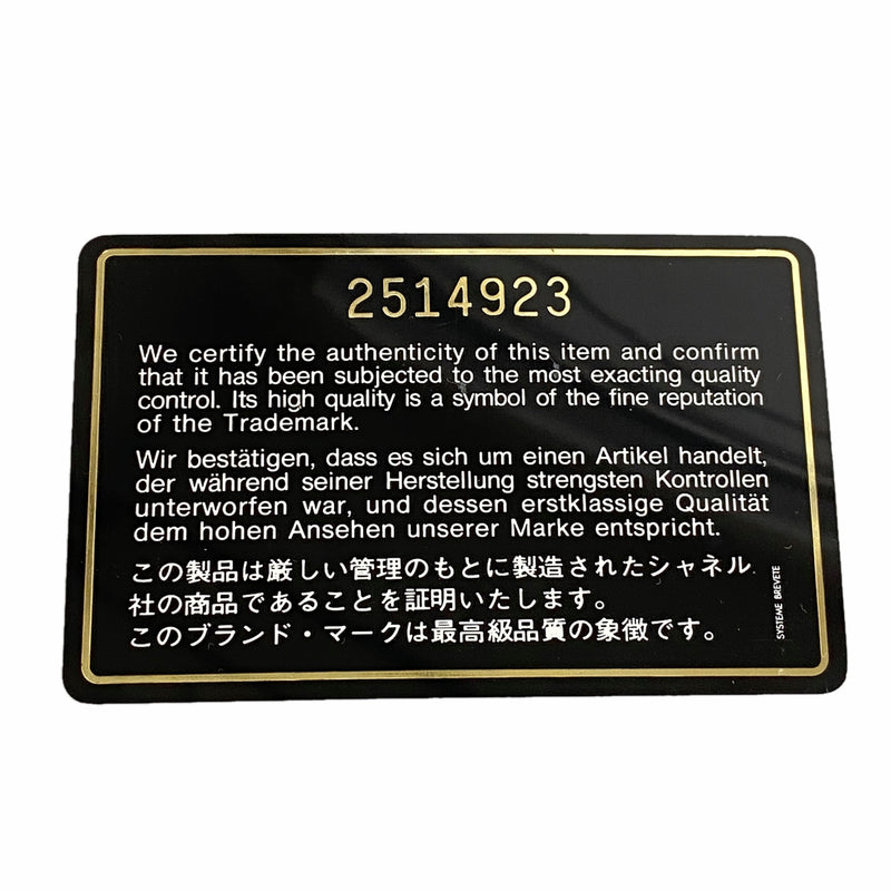 【6kc2488】シャネル ショルダーバッグ Vステッチ フリンジ付きチェーンショルダー ラムスキン ブラック ゴールド金具【中古】レディース