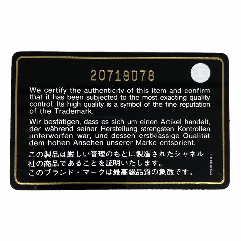 【6kc2622】シャネル ショルダーバッグ マトラッセ チェーンショルダー レザー ブラック シルバー金具【中古】レディース